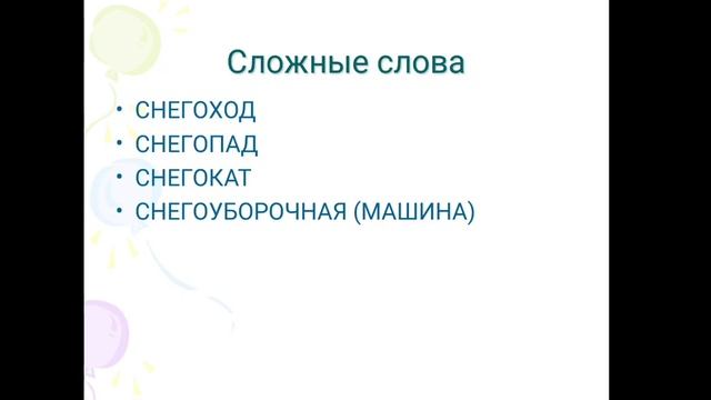 200 Головач Светлана Петровна 5 класс смотреть онлайн
