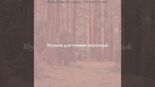 Музыка (Книги) смотреть онлайн