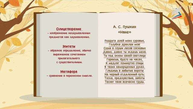 А.С. Пушкин. Стихи. «Няне». «Туча» смотреть онлайн