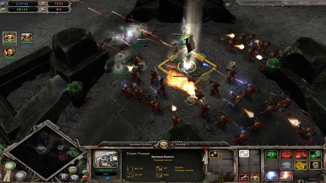 Warhammer 40,000: Dawn of War Dark Crusade. Захват Базы Некронов. смотреть онлайн