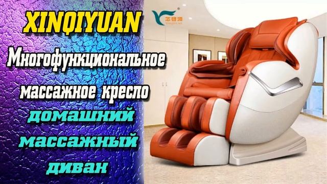 Массажное кресло на Aliexpress