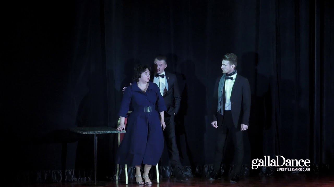 Открытие сезона GallaDance «В джазе только девушки» смотреть онлайн