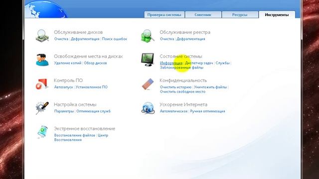4 обязательных программы для полёта windows 7 смотреть онлайн