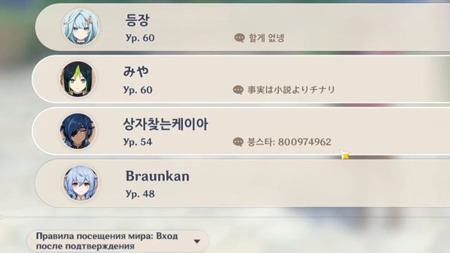 ЧИТАЮ СТАТУСЫ игроков genshin impact НА АЗИИ смотреть онлайн
