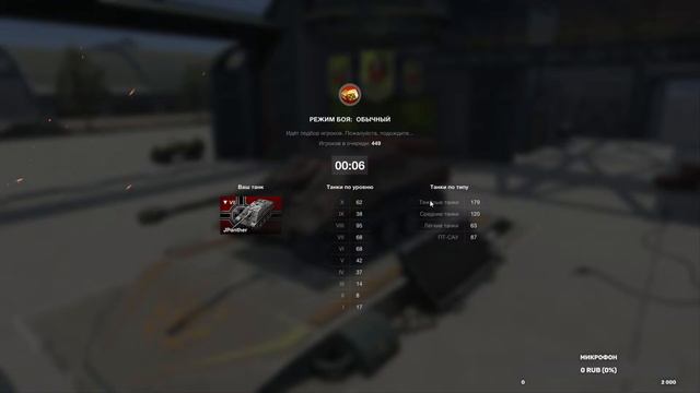 СТРИМ ВЗВОД СО ЗРИТЕЛЯМИ НА 6 УРОВНЕ WORLD OF TANKS BLITZ В ПЕРВЫЕ ИГРАЮ АККАУНТ С НУЛЯ смотреть онлайн