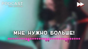 Проект «Анна Николаевна» [3 сезон 9 серия] - сериальный онлайн подкаст / когда смотреть?