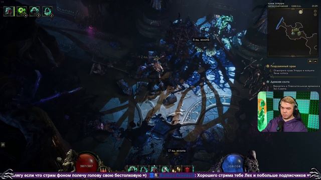 Last Epoch | Последняя эпоха | некромант |#02 | #lastepoch