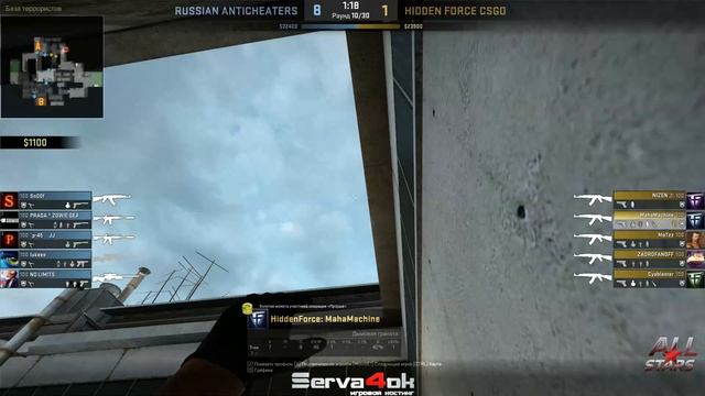 All Stars CS:GO Cup #4: FINAL Anticheaters vs Hidden Force de_cache смотреть онлайн