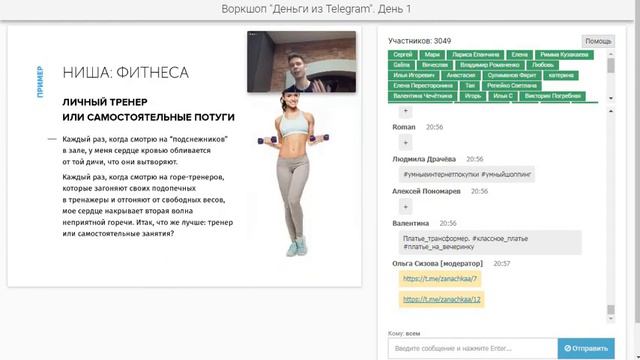 "Деньги из Telegram". День 1. смотреть онлайн