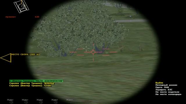 Охота (Operation Flashpoint Resistance) - 16 смотреть онлайн