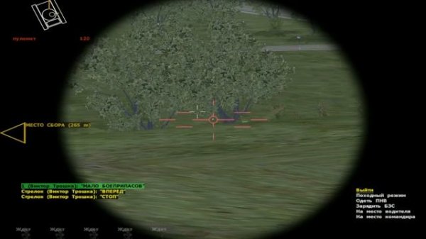 Охота (Operation Flashpoint Resistance) - 16