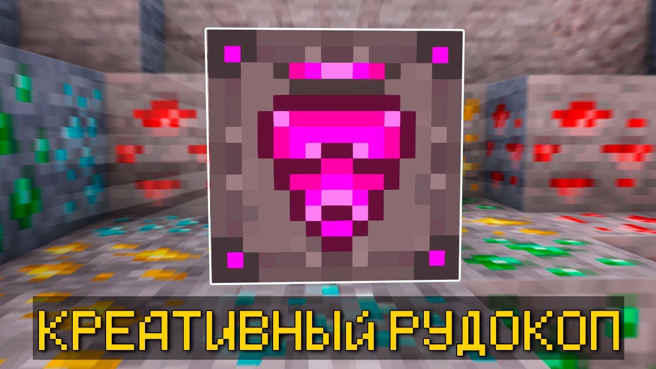 ТВОРЧЕСКИЙ Бур! Lp. ХайТеч #7 • McSkill (Майнкрафт сервер с модами)
