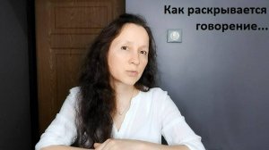Чувствительность тела к энергетическим потокам... (1 часть)