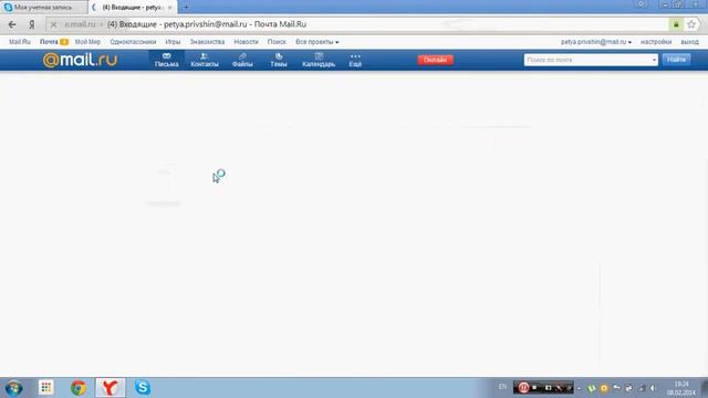 Туториал #3 (Как зарегистрироваться в Skype) смотреть онлайн