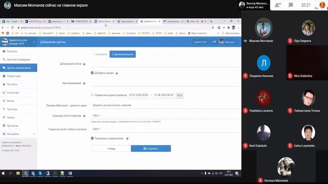 КАК в VK ОБЪЕДИНИТЬ ПОДПИСКУ SENLER С ПРИГЛАШЕНИЕМ В ЧАТ смотреть онлайн
