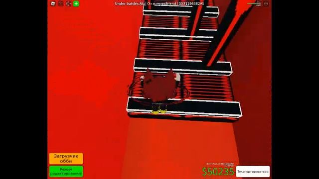 МОЁ АНДЕРТЕЙЛ ОББИ! В roblox в obby creator! ID 1531196382#1 смотреть онлайн