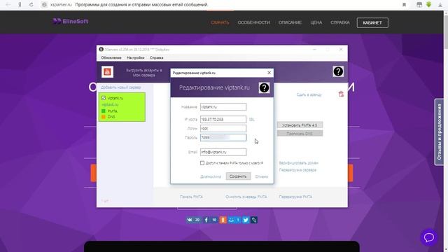 Программы для Email Рассылки Промо-ролик Xmailer смотреть онлайн