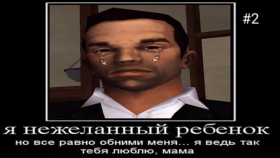 Сериал GTA Liberty City Stories 2 серия