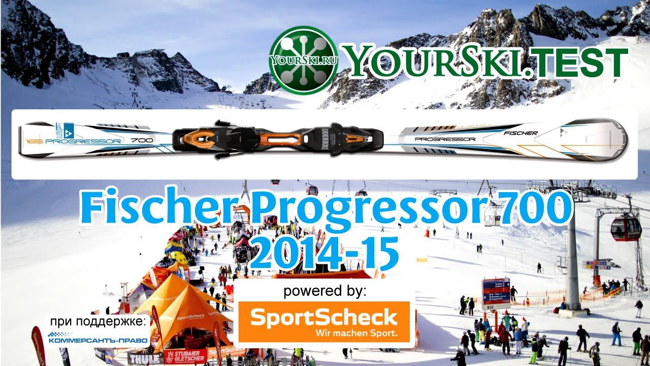 Тесты горных лыж Fischer Progressor 700 Powerrail (2014-15 год). смотреть онлайн