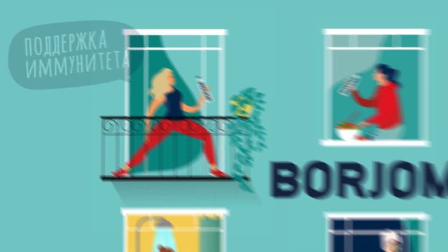 ВОДА Borjomi Имунитет смотреть онлайн