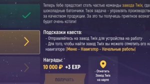 ПУТЬ БОМЖА на ГРАНД МОБАЙЛ #1 — ПРОХОЖДЕНИЕ ВСЕХ КВЕСТОВ на GRAND MOBILE