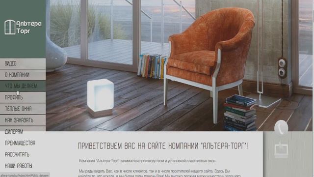 Сайт окон Сделано https://promarketingstart.ru смотреть онлайн