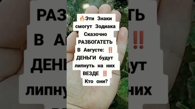 Подпешись на БОГАТСТВО‼️#ритуалы #заговоры #деньги #приметы #обряды #обрядынаденьги #заговор #ритуа смотреть онлайн