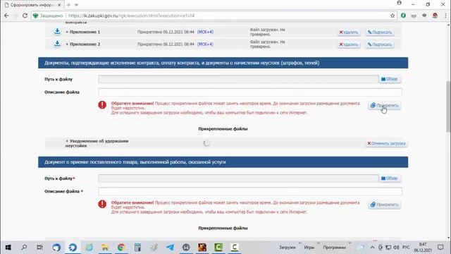 Публикация сведений о расторжении контракта (конкурентная закупка) смотреть онлайн