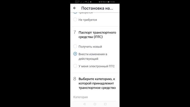 Регистрация автотранспорта в ГИБДД с записью на прием в МРЭО через Госуслуги на смартфоне смотреть онлайн