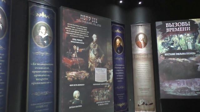 ONLINE-экскурсия "Династия Романовых" смотреть онлайн
