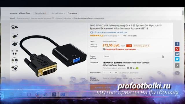 Как подключить старый VGA монитор к DVI-D видеокарте GTX 1050 смотреть онлайн