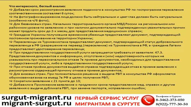 Опубликован проект Административного регламента по выдаче РВП смотреть онлайн