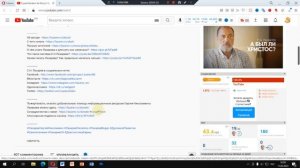 Где находится ссылка в описании в youtube. Как найти ссылку в описании на ютубе