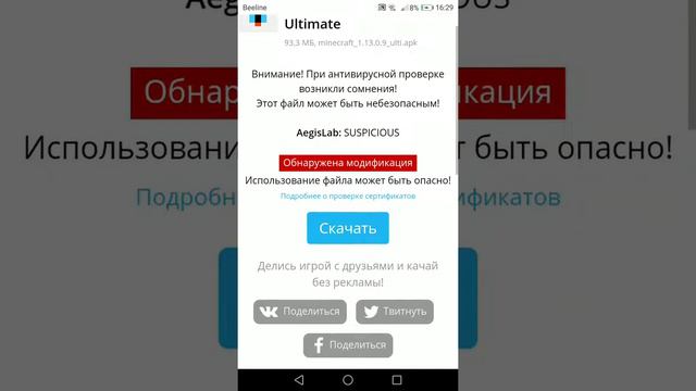 Как скачать майнкрафт бесплатно смотреть онлайн