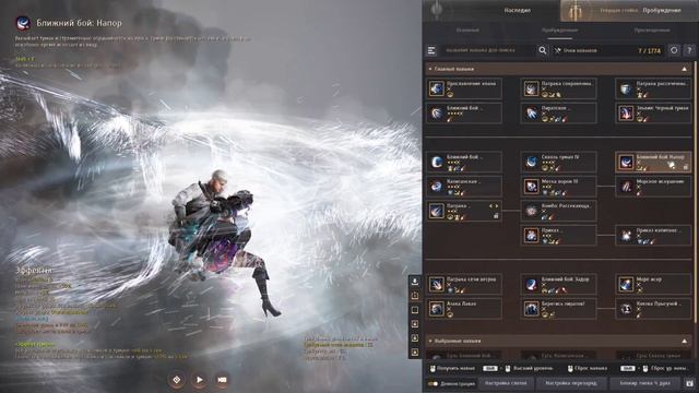 BDO Corsair Awakening переосмысление 2022года объёмный Гайд на пробуждение Корсара.