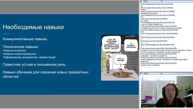 Системный анализ промо занятие смотреть онлайн
