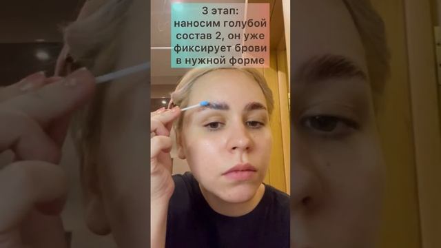 Как Сделать ДОЛГОВРЕМЕННАЯ УКЛАДКА БРОВЕЙ или ЛАМИНИРОВАНИЕ в Домашних Условиях? ? смотреть онлайн