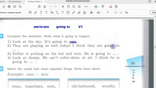 Unit 5, Step 4, Ex. 9 / ГДЗ. 6 класс. Учебник Rainbow English. 2 часть смотреть онлайн