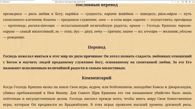 Миссия Шри Чайтаньи Махапрабху | Нимай Нитай дас | ISKM Китай