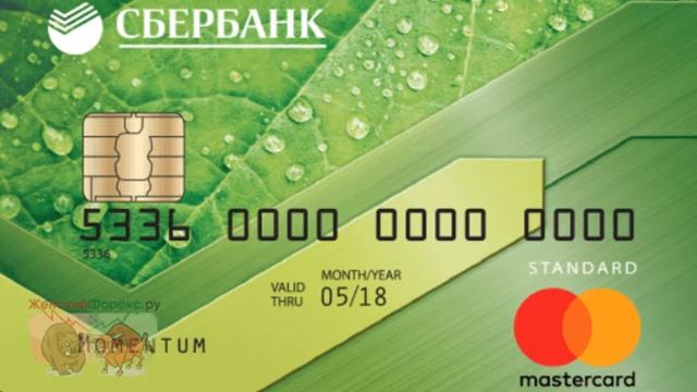 Сбербанк онлайн: оплата и переводы