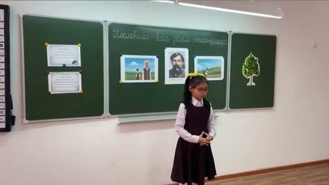 4 класс руский язык "Пословица - всем делам помощница" А.Ермаханова смотреть онлайн