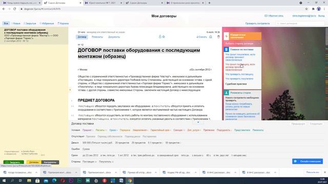 13 РАЗДЕЛ ДОГОВОРЫ! Конкретная помощь смотреть онлайн