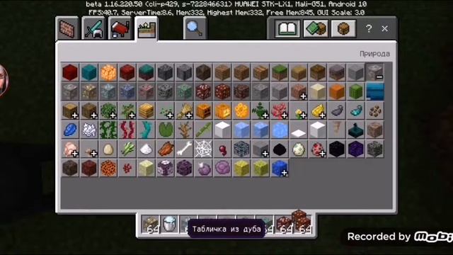 Minecraft вышло новая бета версия 1.16.220.50 вернули светящийся спрута и добавили новую генерацию смотреть онлайн