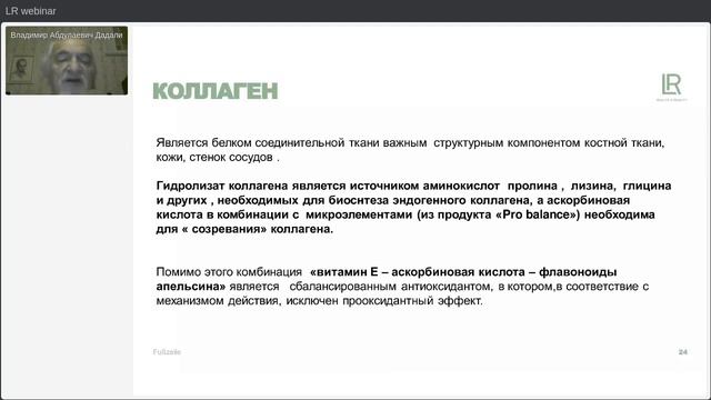 ЛР ЛАЙФТАКТ Питьевые Гели Алоэ Вера обзор смотреть онлайн