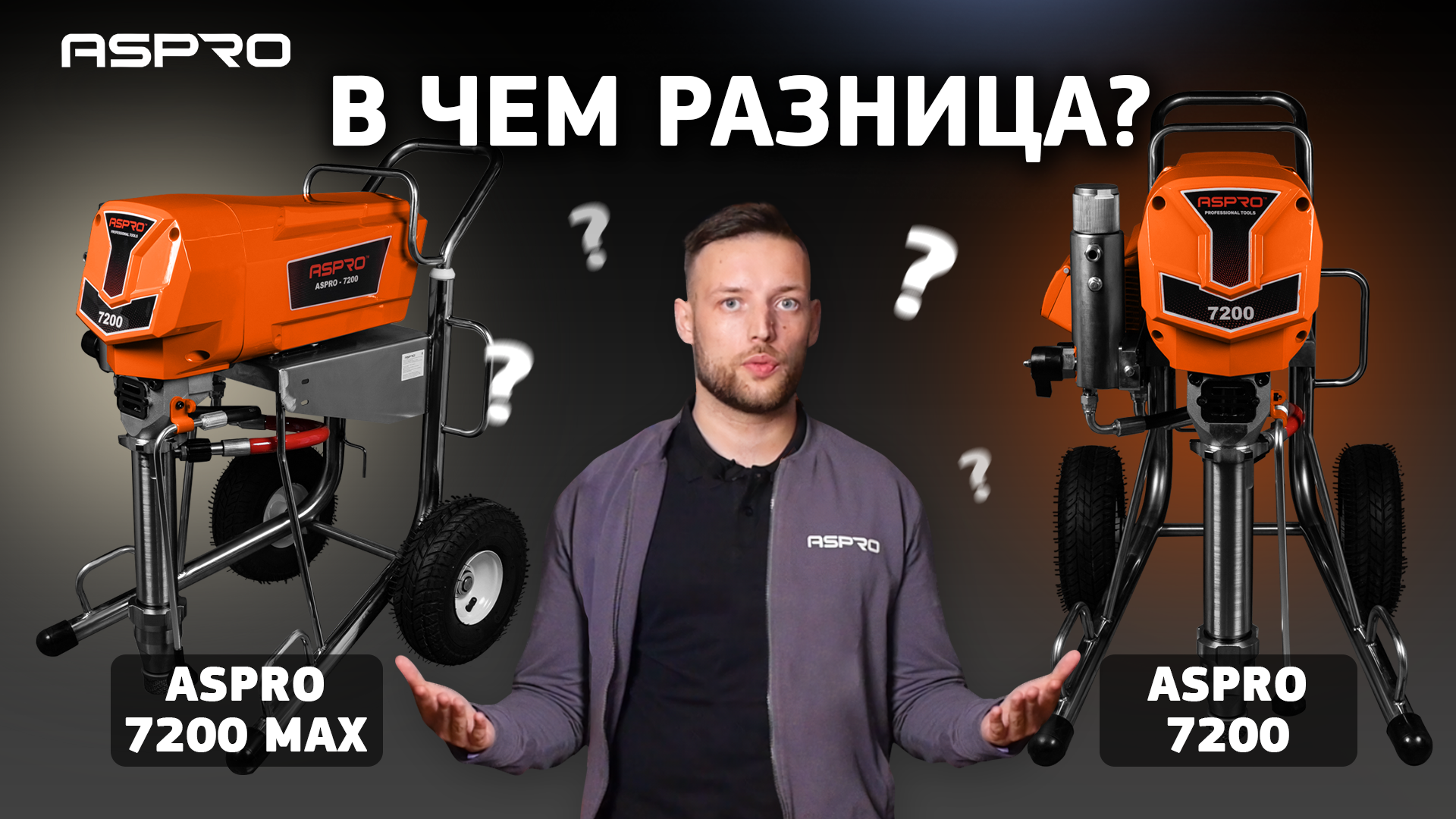 ASPRO-7200 и ASPRO-7200MAX. А разница есть?! ? смотреть онлайн