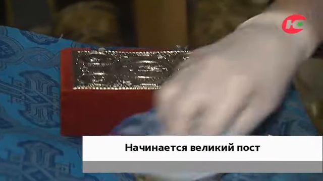 Для православных Югры начинается Великий пост смотреть онлайн