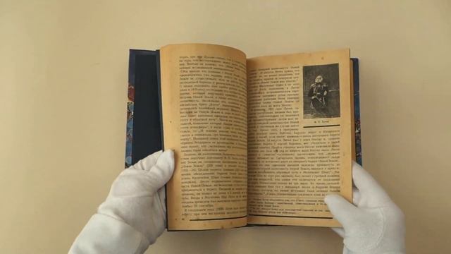 Визе В.Ю. История исследования советской Арктики. Баренцово и Карское моря. (Книга 1932г.) смотреть онлайн