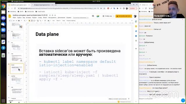 Service mesh. Знакомство с Istio и Envoy // курс «Инфраструктурная платформа на основе Kubernetes» смотреть онлайн