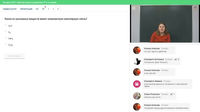 Химия | Подготовка к ОГЭ 2018 | Задание 3 смотреть онлайн