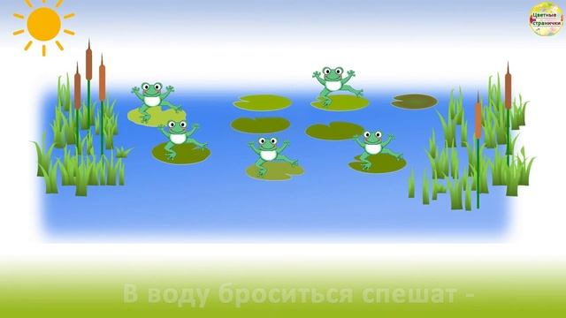 "Лягушата" — Стихи для детей. Агния Барто. Книжка. Развитие ребенка. смотреть онлайн